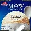 MOW 　バニラアイスクリーム