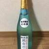 北陸酒物語　〜石川門と一ノ谷でつながる日本酒たちは永遠のヒーロー〜