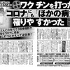 「患者よ、がんと闘うな」の著者・近藤誠氏が急死していた！悪魔教は敵に対し暴力でなんとかしようとしますが、神様の教えは暴力を必要としない