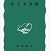 10/3　福井県は発電所が多くてすごい