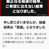 マクドナルド×エヴァンゲリオン バリューセット フィギュア　抽選結果