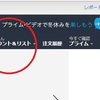 amazon アソシエイト  メールアドレス変更後の報酬受取方法