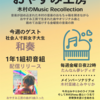 2023/7/14(金)22時おやすみ工房オンエアー！