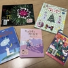 入間市児童センターの図書館に読書感想文の本を借りに行ってきました