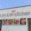 平日ランチで韓国料理。「KAN KAN kitchen」