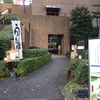 喜川（きがわ）のうなぎ