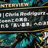 【2026 INTERVIEW】3/13 | Chris Rodriguez Jr.ー恩師Coenとの再会、求められる「高い基準」への決意ー