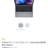 MacBookシリーズのアップデート！