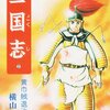 2022年6月第1週 —勇往邁進という四字熟語—