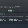 給油記録８回目