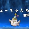 【FEH】フェーちゃんねる（2023.2.2）の雑感