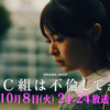 『3年C組は不倫してます。』第2話 ◇莉子さん涙！愛と哀しみの祝18歳 婚姻届署名回【ネタバレ】