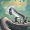 今ボードゲーム　ノームの黄金を求めて (ウィザードリィRPG/サプリメント02)にとんでもないことが起こっている？