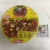 日清カップヌードル　イタリアントマトチキン味食べてみたのでレビューする