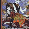 xxxHOLiC（新番組）「ヒツゼン」見る。