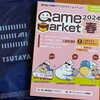 最近買ったボードゲーム関連品2024年4月