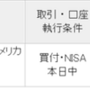 【購入報告】ブリティッシュ・アメリカン・タバコ(BTI)を購入しました