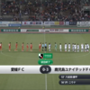 愛媛FC 第13節 ホーム鹿児島戦