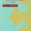 お買いもの：ラルフ・ウォルドー・トライン（1897→2005/2015）『人生の扉をひらく「万能の鍵」』