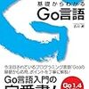 Go（プログラミング言語）メモ：構造体