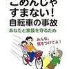 保険って入ってますか？本当に入ってて良かった！