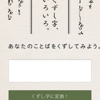 読めない 草書体 崩し字 について教えてください Mojiru もじをもじる