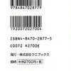 ナンにもいいことないなって　遠い空見上げてた　僕らはいない