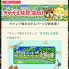 ポケ森   なつのしらかばが欲しすぎるー！！リフチケ不足で課金するか。。。