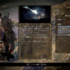 【仁王2】サブミッション「移ろわざるもの」をクリアした話。