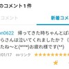 「はじめてのおつかい」の結末は…