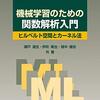 カーネル関数は何故『半』正定値でよいのか