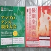 『後期全関西級別ダンス競技大会』審査させていただきました♪