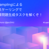 Repeated Samplingを使ったLLM推論時スケーリングで麻雀点数計算問題生成タスクを解くぞ！