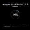 Windows アップグレード