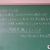 本日のかぎやっ子