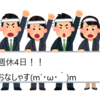 労働組合の報酬は給与所得ではなく雑所得だという話