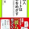 📉８１】８２】─１─日本の大学に留学している中国人学生が日本企業に就職し始めている。～No.189No.190No.191No.192　＠