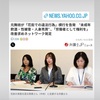 元舞妓の桐貴清羽(きよたかきよは)さん、記者会見Former maiko Kiyoha Kiritaka holds press conference