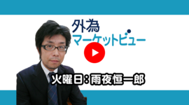 FX「ドル/円は一旦天井？株安・円高の連鎖を警戒！株価の下落リスク要因5選とは」2021/10/5（火）雨夜恒一郎