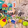 IKEAとフライングタイガーでお買い物(^O^)かわいいものいっぱい〜♪