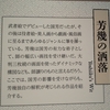 三菱一号館美術館で「芳幾・芳年―国芳門下の２大ライバル」
