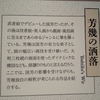 三菱一号館美術館で「芳幾・芳年―国芳門下の２大ライバル」