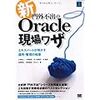  CentOS6.5 に Oracle 11g Express Editionをインストールしてみる