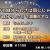 シリーズ「自分らしさを考える」今回は欠点だと思うところが活かされた、みたいな話とか色々。