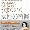 🎴８〉─３─人生１００年時代、定年女性の再就職を充実せよ。～No.53No.54No.55　＠　