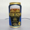 アサヒスーパードライ ドライブラックを飲んでみた【味の評価】