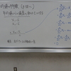 心理学統計法１　第５回　（３）