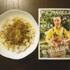 自作カレー