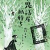 とある学校の図書室（美術部）②