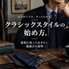 クラシックスタイル入門｜無地から始める大人のワードローブ